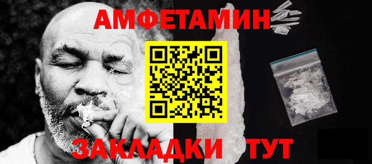 Amphetamine 97% Карасук