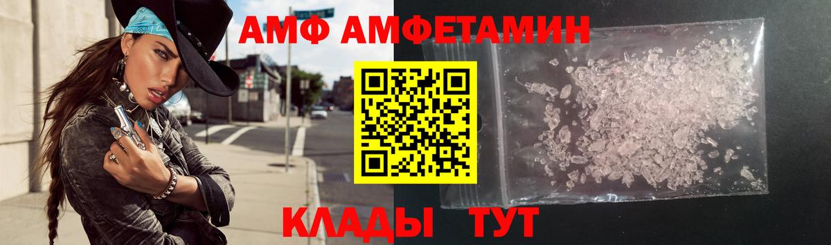 Amphetamine Premium  АМФ  Карасук  Вход с VPN 