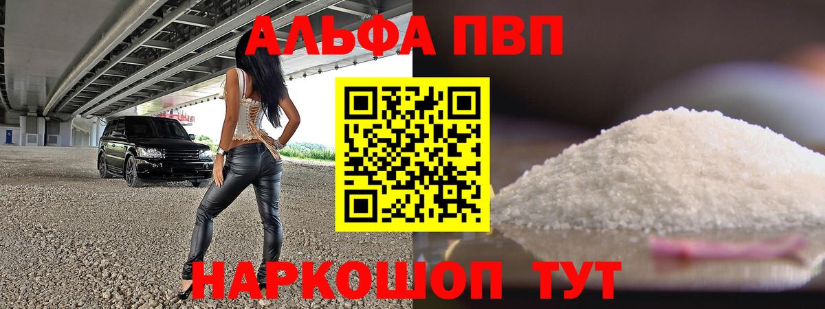 Карасук  A-PVP Соль  что такое   Alpha-PVP Crystall  Вход с VPN  Alpha PVP СК КРИС 