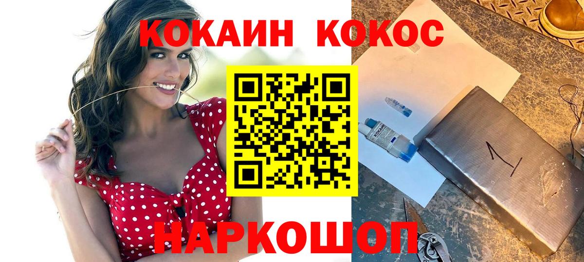 Cocaine Колумбийский  Вход с VPN  Карасук  Кокаин  Кокаин FishScale 