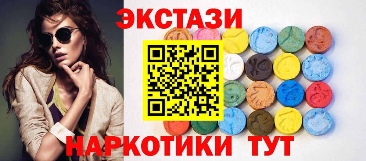 Ecstasy XTC Карасук