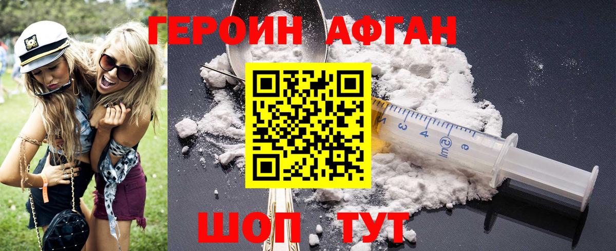 Карасук  Героин  Вход с VPN  ГЕРОИН белый 