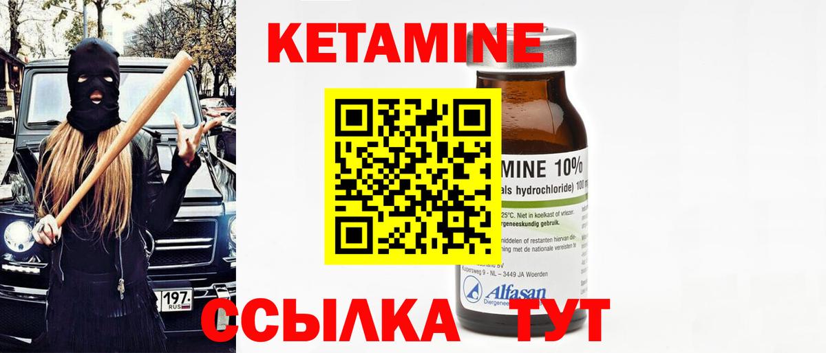 Карасук  КЕТАМИН ketamine  Вход с VPN  Кетамин ketamine 