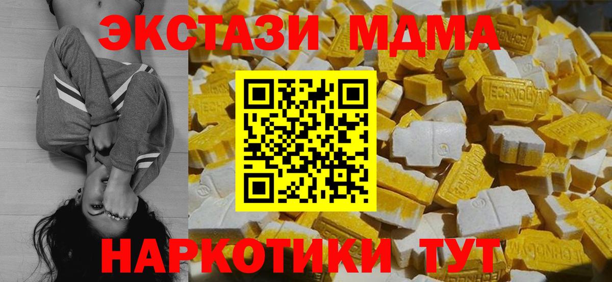 MDMA кристаллы Карасук