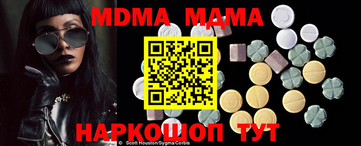 Карасук  МДМА молли  Вход с VPN  MDMA crystal 