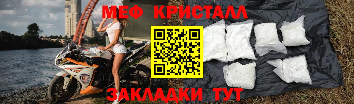МЕФ mephedrone  Мефедрон mephedrone  Вход с VPN  Карасук 