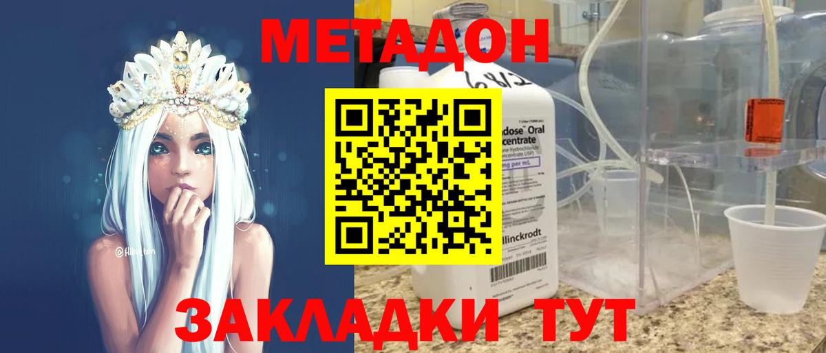 МЕТАДОН белоснежный    ссылки  МЕТАДОН белоснежный  Карасук  Вход с VPN 