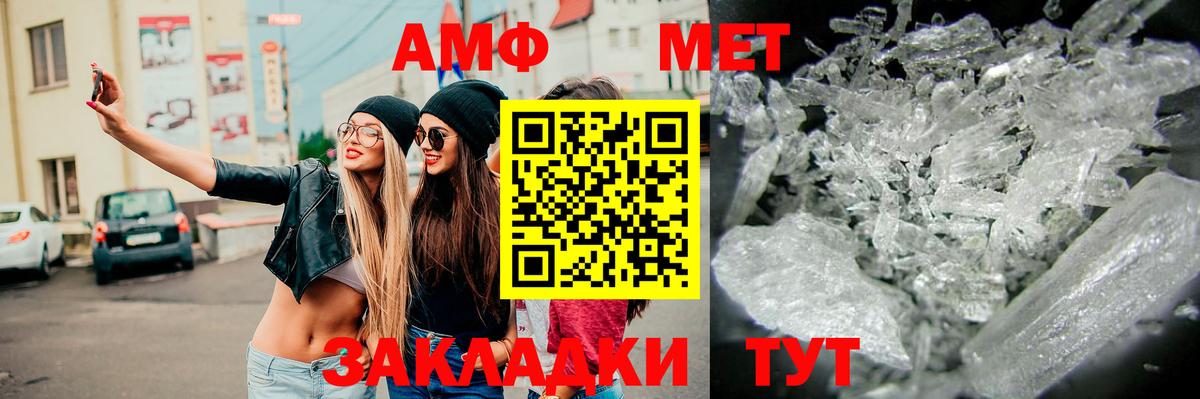 Метамфетамин  Первитин Methamphetamine  Вход с VPN  Первитин Methamphetamine  Карасук 