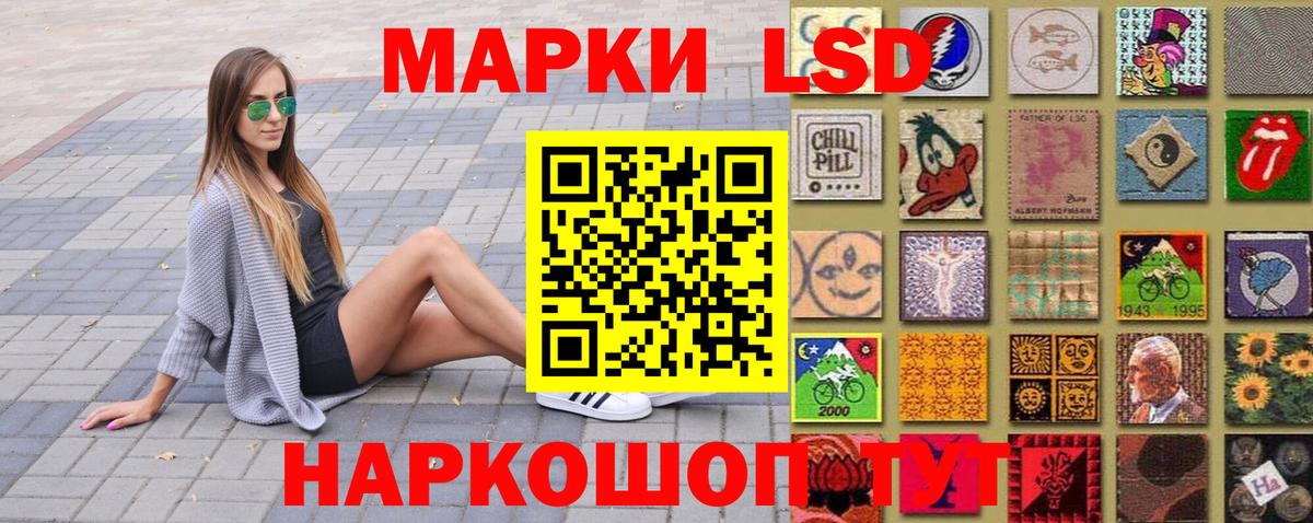 Марки 25I-NBOMe 1,8мг Карасук