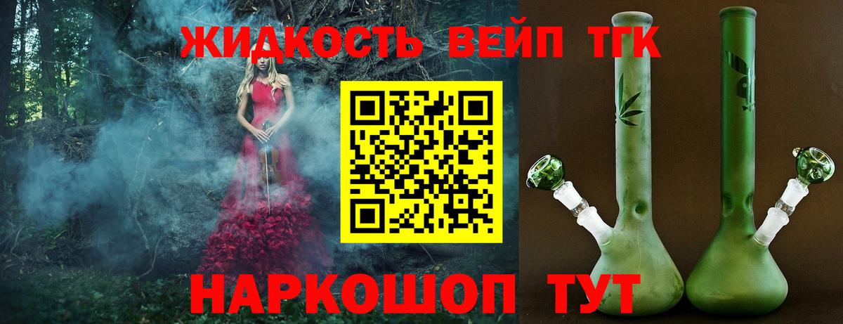 Карасук  ТГК вейп  ТГК Wax  Вход с VPN 