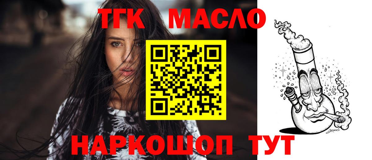 Дистиллят ТГК гашишное масло Карасук