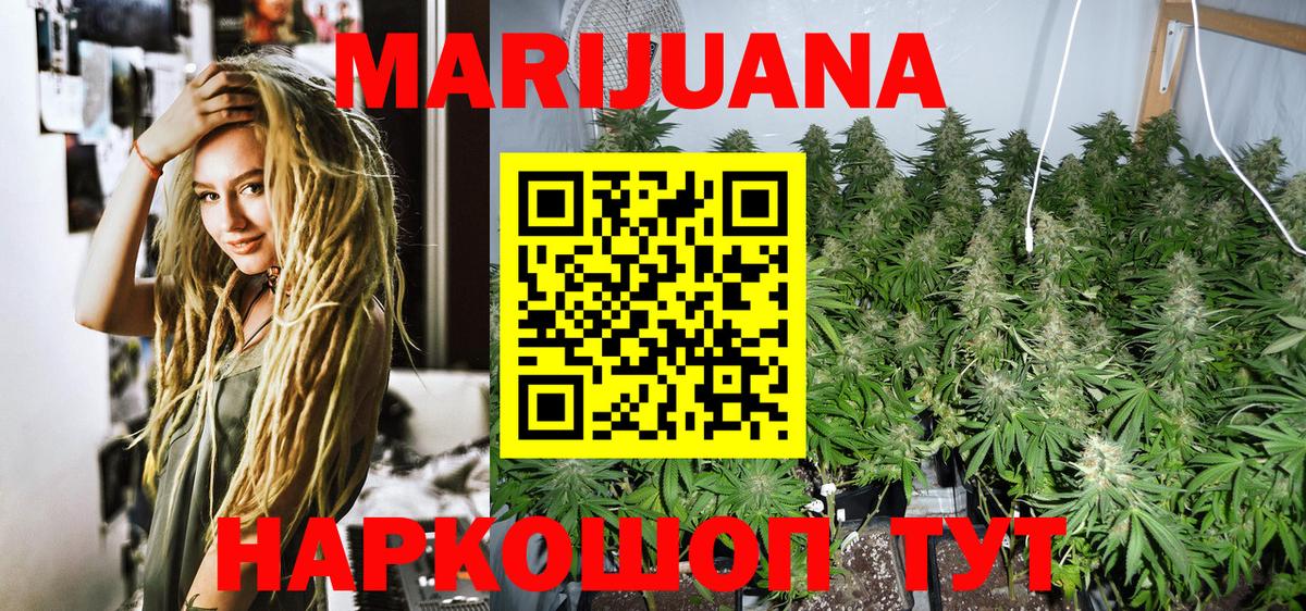 Бошки марихуана LSD WEED Карасук
